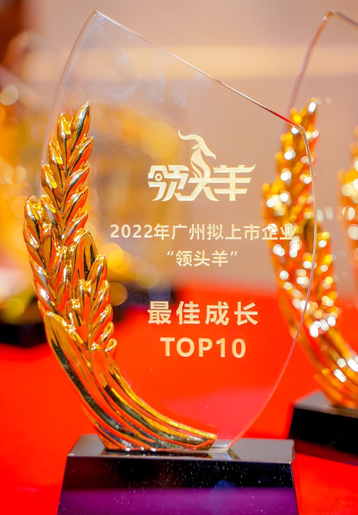 喜讯 | 先艺电子荣获2022年广州拟上市企业“领头羊”最佳成长TOP10