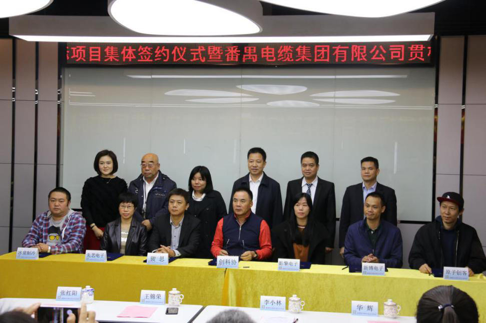广州先艺电子科技有限公司知识产权贯标正式启动