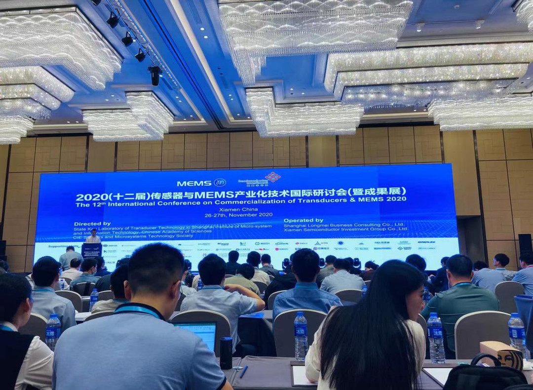 先艺电子亮相2020（十二届）传感器与MEMS产业化国际研讨会